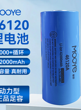 全新46120大容量42000毫安三元锂电池适用可拆卸充电宝强光手电筒
