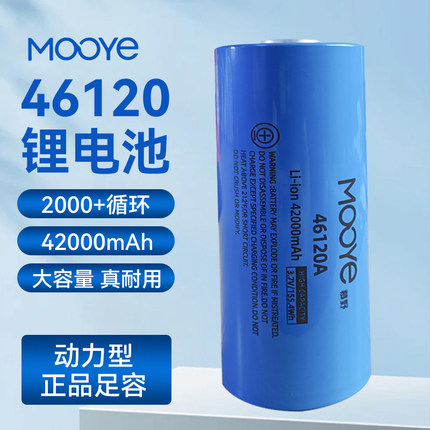 全新46120大容量42000毫安三元锂电池适用可拆卸充电宝强光手电筒