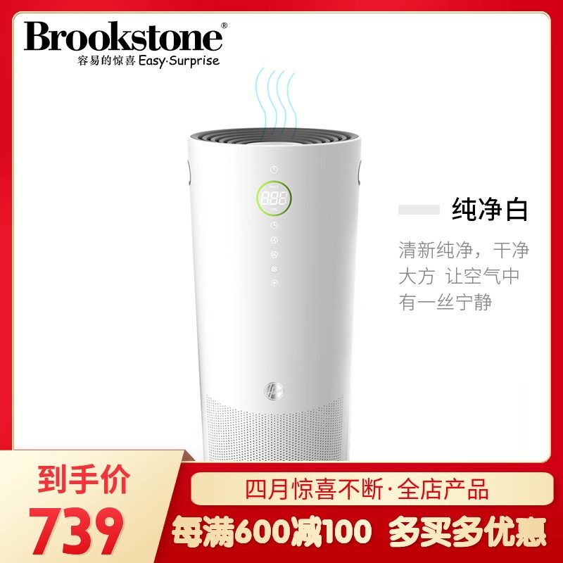 宏图三胞Hoover胡佛空气净化器新风甲醛净化器负离子空气PM2.5