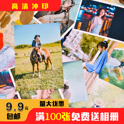 洗照片冲印拍立得塑封写真性价比
