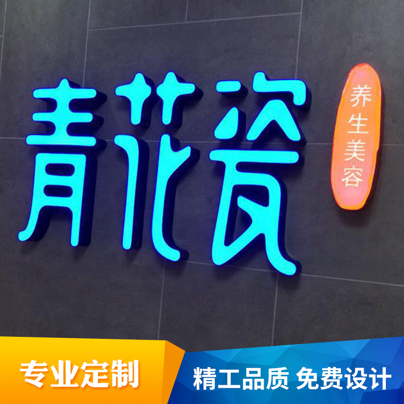 迷你字不锈钢背发光字树脂字店门头招牌logo户外亚克力广告牌定制