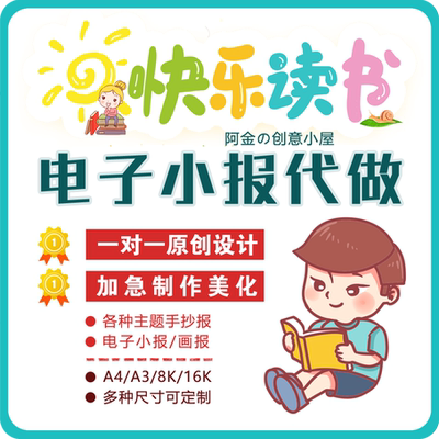 手抄报读书阅读笔记设计线稿定制