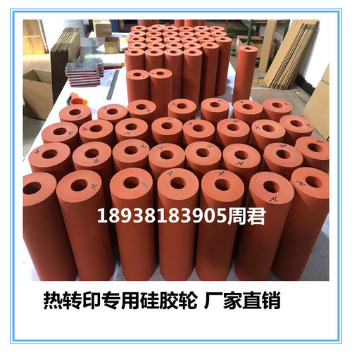 热转印胶辊烫金硅胶轮耐高温胶辊进口转印胶头38*100*100