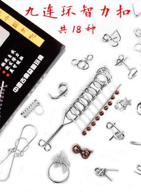 18Pcs Metal Wire Puzzle IQ Mind Brain Teaser Puzzles Game