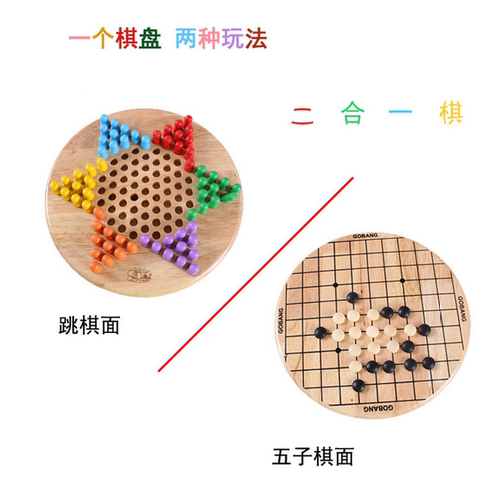 Chinese Checkers and Gobang Five in a Row 2 in 1 board game