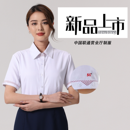 联通新款短袖衬衣通勤5G刺绣衬衣