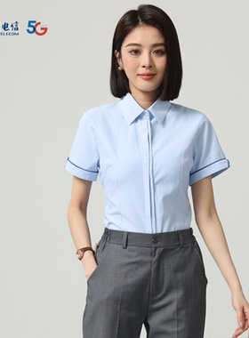 新款中国电信女短袖衬衣夏季营业员工作服蓝色半袖衬衫电信款工装