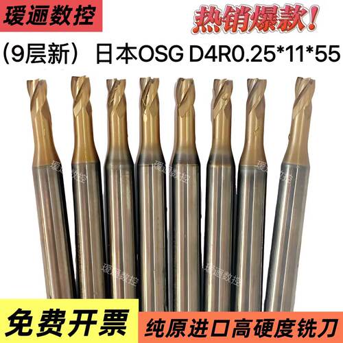 OSG4MM二手超硬70度钨钢铣刀