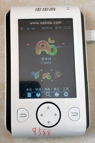 二手步步高外语9588电子词典