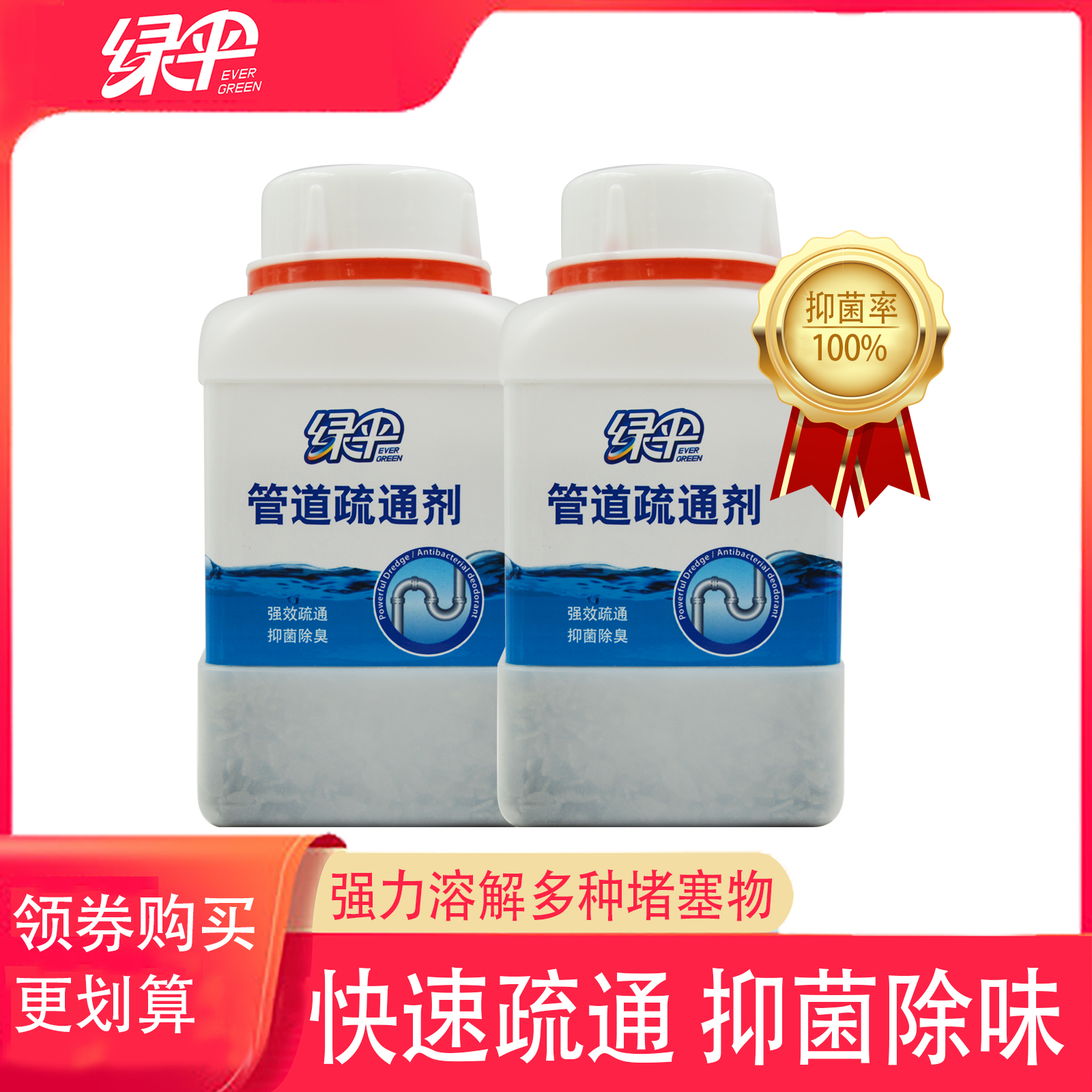 绿伞管道疏通剂下水道卫生间洗手盆厨房洗菜盆管道通特惠包邮