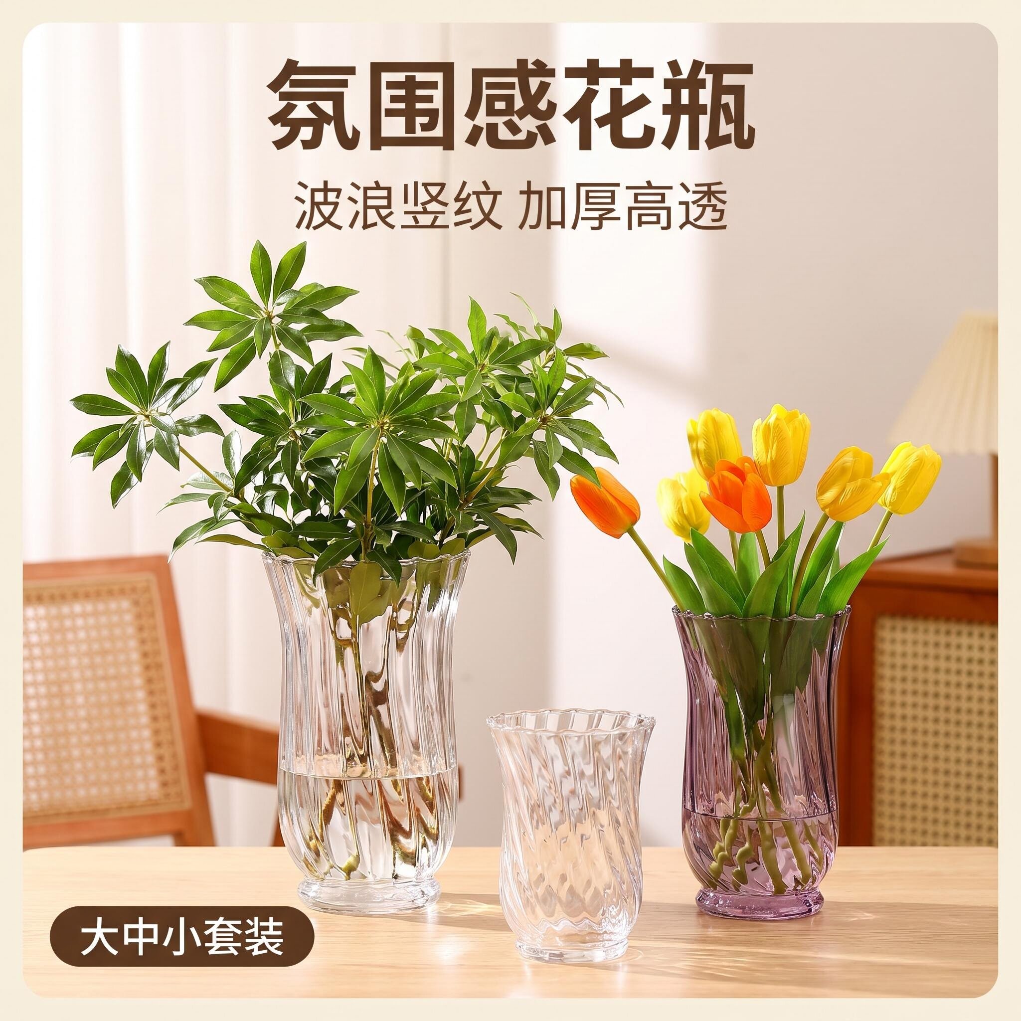 波浪竖纹玻璃花瓶透明马醉木水培花瓶