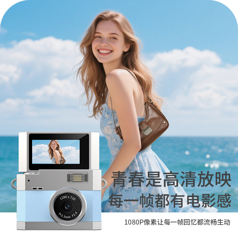 ccd复古数码相机高清像素学生党女孩生日礼物随身迷你儿童照相机,数码相机/单反相机/摄像机,CCD风格相机,淘宝优惠券,粉丝福利购,淘宝优惠卷