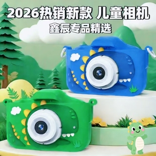 儿童相机高清玩具可拍照录像恐龙儿童数码相机男女孩生日节日礼物