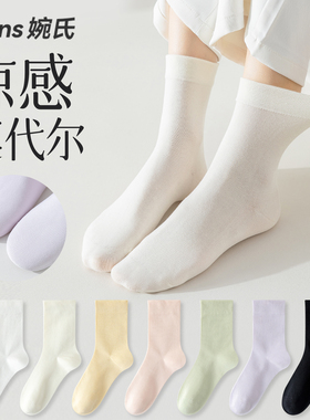 袜子女夏季薄款凉感抗菌防臭精梳棉袜透气中筒袜白色女无骨冰冰袜