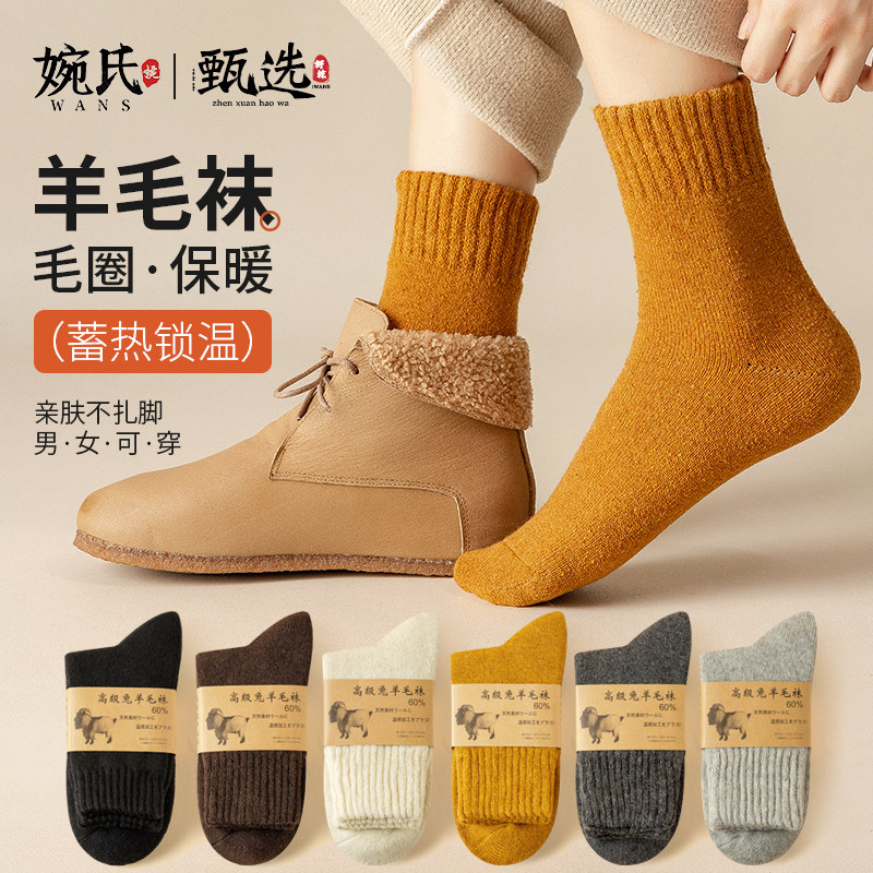 羊毛袜子女冬季加绒加厚款中筒袜女士保暖居家睡眠地板情侣款长袜,女士内衣/男士内衣/家居服,中筒袜,淘宝优惠券,粉丝福利购,淘宝优惠卷