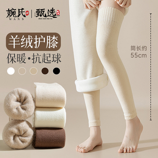 护膝长筒袜套女羊毛过膝护腿长袜秋冬季 女士羊毛加厚保暖老寒腿套