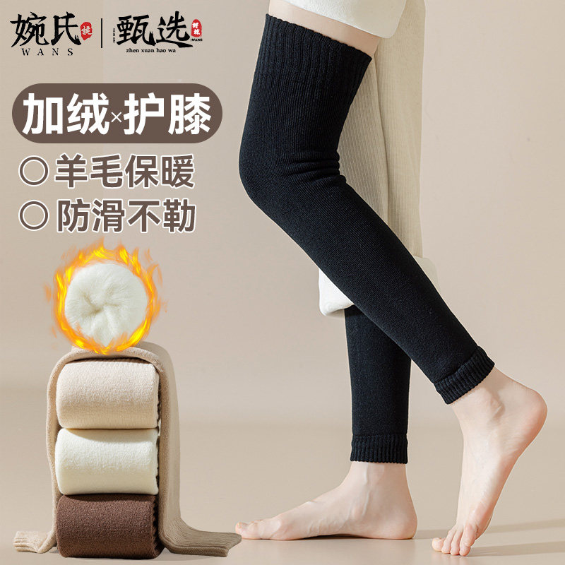 羊毛护膝长筒袜套女过膝护腿长袜秋冬季女士羊绒加厚保暖老寒腿套,女士内衣/男士内衣/家居服,长筒袜,淘宝优惠券,粉丝福利购,淘宝优惠卷