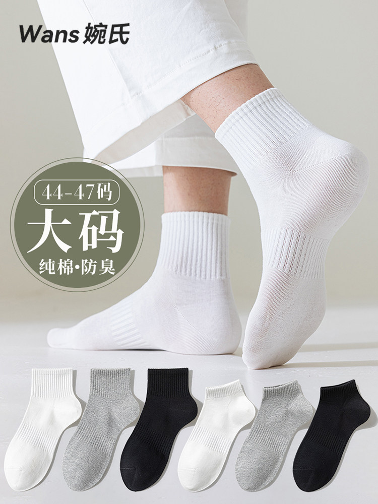 袜子男春秋季中筒袜纯棉吸汗防臭短袜保暖全棉白色透气冬天长筒袜