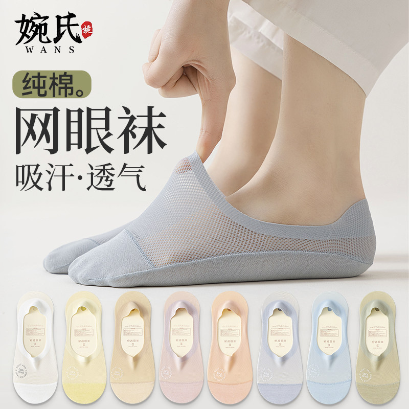船袜女夏季薄款纯棉底防滑不掉跟高跟鞋浅口袜子夏天冰丝隐形短袜,女士内衣/男士内衣/家居服,船袜,淘宝优惠券,粉丝福利购,淘宝优惠卷