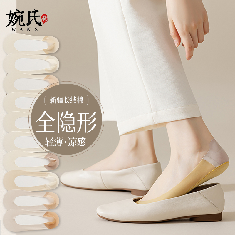 船袜女夏季薄款隐形防滑