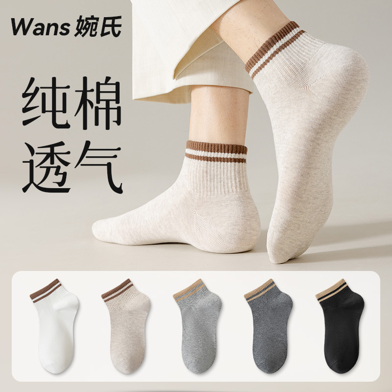 条纹罗口设计，日常通勤百搭短袜