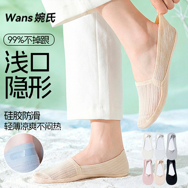 婉氏肤色船袜女纯棉不掉跟防滑夏季薄单鞋高跟鞋隐形浅口短袜女士,女士内衣/男士内衣/家居服,船袜,淘宝优惠券,粉丝福利购,淘宝优惠卷