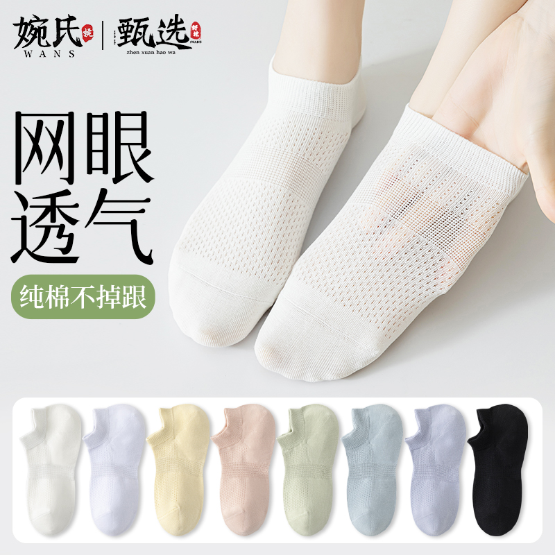 袜子女夏季薄款纯棉短袜网眼透气防臭浅口运动袜夏天白色女士棉袜