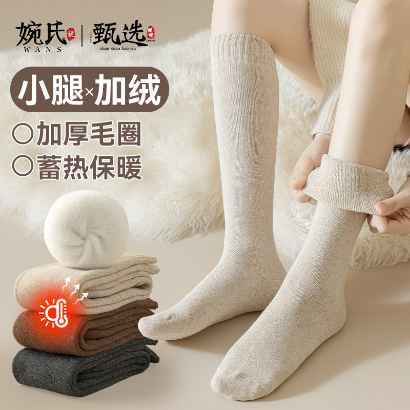 羊毛小腿袜女秋冬季加绒加厚款保暖半腿半筒长袜女士羊毛长筒袜子,女士内衣/男士内衣/家居服,长筒袜,淘宝优惠券,粉丝福利购,淘宝优惠卷