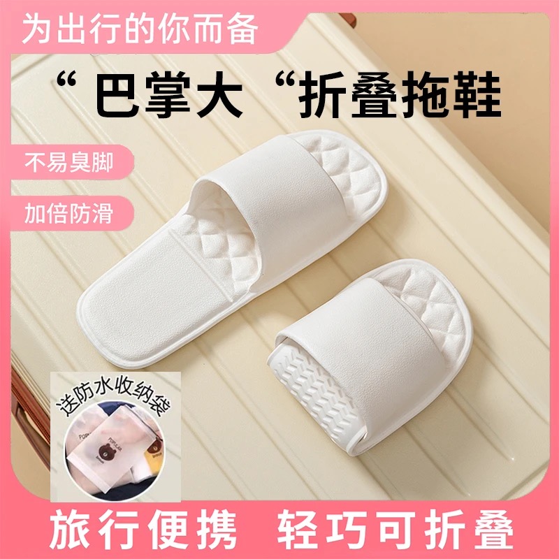 便携式旅行用拖鞋可折叠女出差外出防滑游泳旅游一次性拖鞋可洗澡