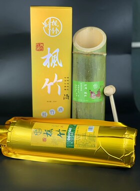 竹筒酒原生态竹桶酒52度粮食真空竹子酒鲜竹酒竹酒一箱六瓶