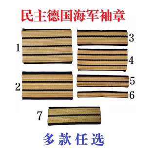 保真 1980年代 东德民主德国 国家人民军海军袖章 一个 多款任选