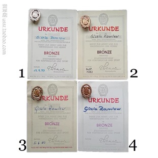 保真 民主德国东德 体育成就奖章 铜级带正书 四枚任选