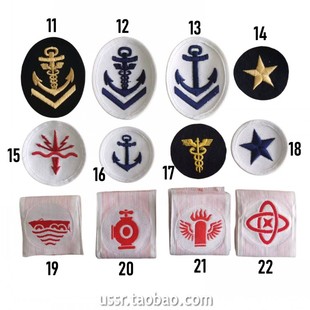 保真 1980年代 东德民主德国 国家人民军海军臂章 多款任选