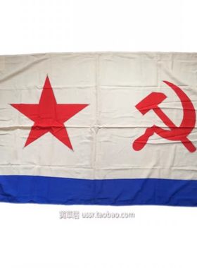 保真1990年制造苏联海君旗1.8