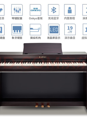 kawai 电钢琴 cn201 重锤 88 键