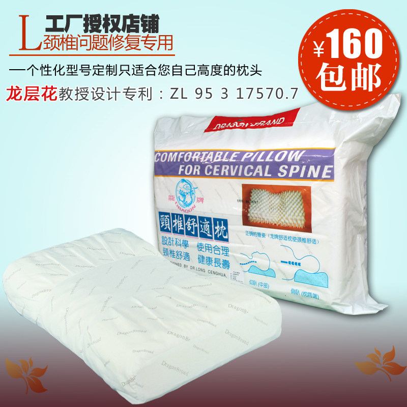 龙牌颈椎舒适记忆棉保健枕头纯棉图片