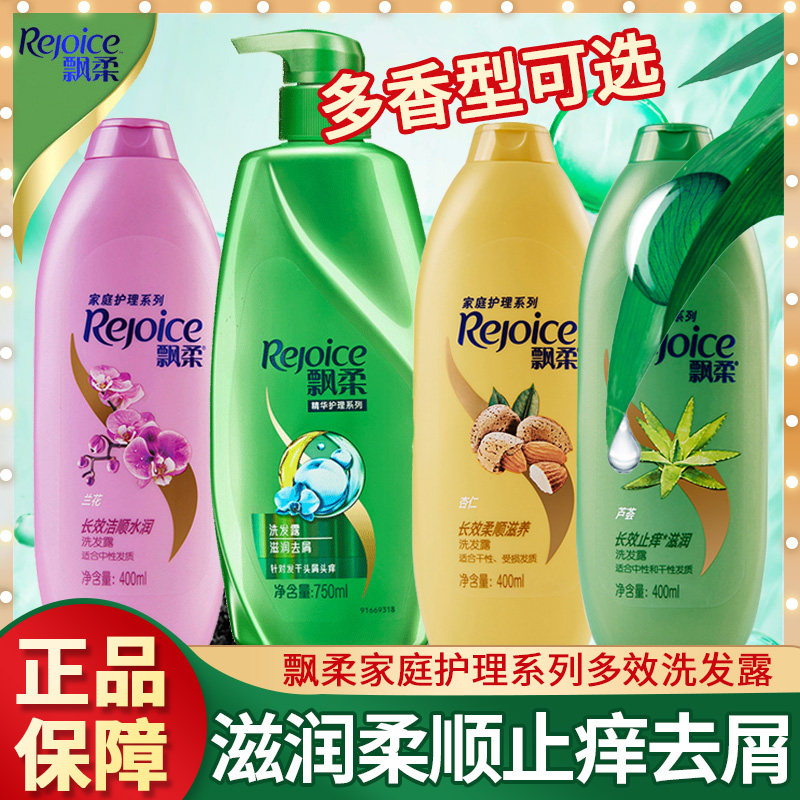Rejoice shampoo lady Dedicated Supple Improve Frizz Flagship store Official Flagship Shampoo 400mlin the Care cleaners/Sanitary napkins/Paper/Aromatherapy , Shampoo bath/Personal cleanliness , Hair clean/Nurse/Modeling , Shampoo  category - from Buy2taobao.com to provide professional Taobao agent buy service