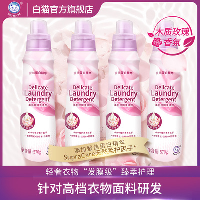 羊毛丝绸洗涤剂真丝蓬松不毛躁