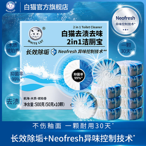 洁厕宝马桶清洁剂厕所去渍去异