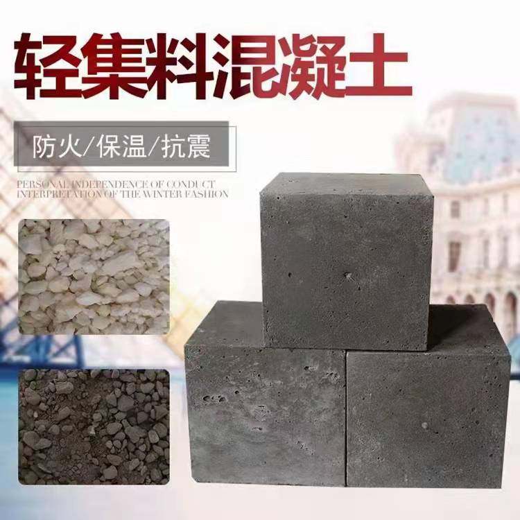 0轻集料混凝土轻质泡沫干拌复合楼顶垫层找坡找平填充轻骨料