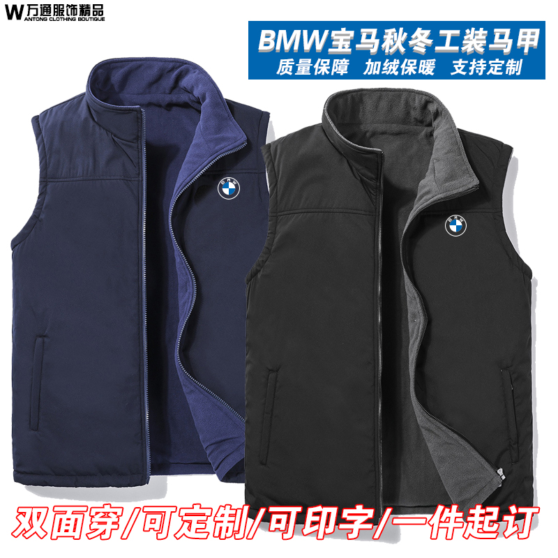 BMW宝马工装马甲定做DIY工作服男
