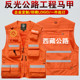 中国公路马甲定制logo西藏公路交通疏导工作服应急抢险多口袋背心