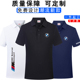 POLO衫 新款 透气夏可高端工衣翻领短袖 夏季 定制 宝马工作服4s店工装