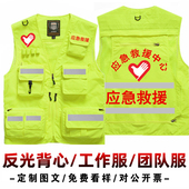 新款 男女通用透气队服多口袋可定制LOGO印字背心 公益救援马甲工装