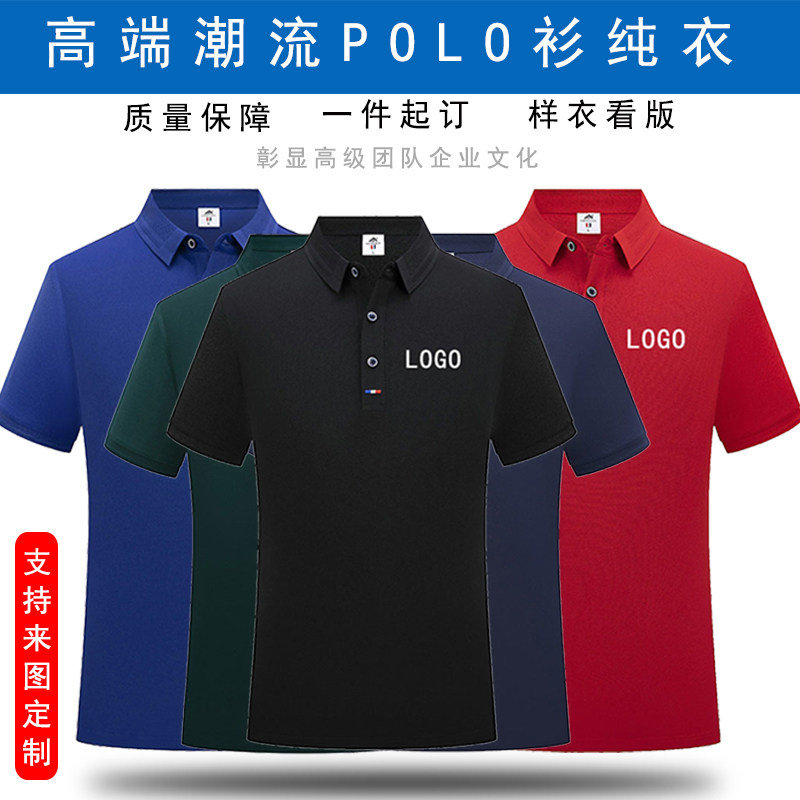 保罗盛世翻领短袖工作服定制
