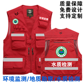 应急管理马甲工作服安全水质检测新款 定制 反光透气团体服马夹工装