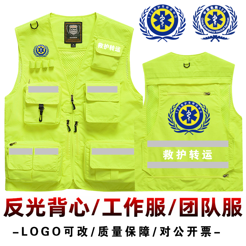 医疗转运工装马甲定制速干透气