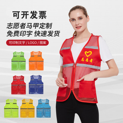 志愿者多口袋反光网纱马甲定制