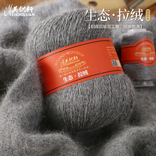美织轩新品生态拉绒线 羊绒拉毛绒线貂绒线手工diy毛衣围巾帽子线