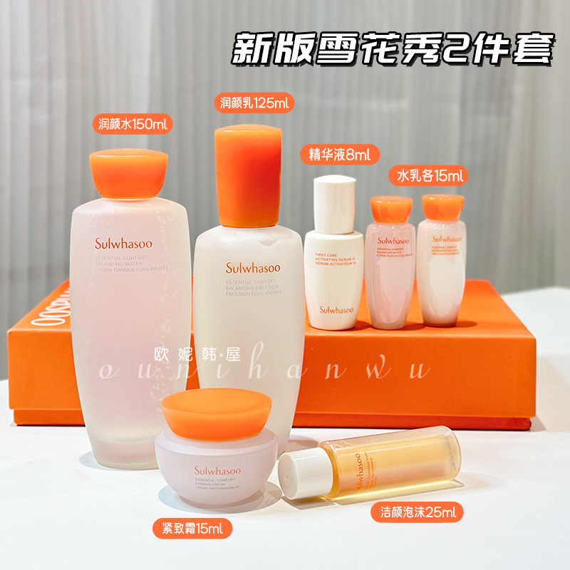 新版雪花秀水乳套装滋阴补水保湿精华面霜套盒女两件三件套
